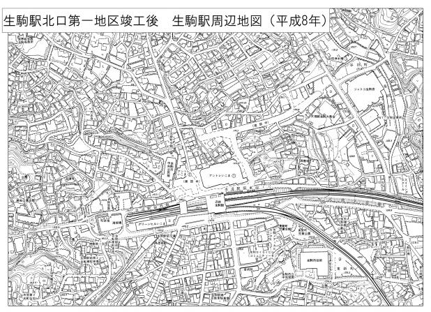 生駒駅北口第一地区竣工後生駒駅周辺地図平成8年