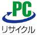 PCリサイクルのマーク