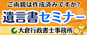 大倉行政書士事務所