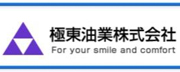 極東油業株式会社