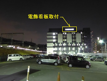 平成27年3月12日 撮影 工事進捗状況