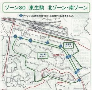 ゾーン30区域図