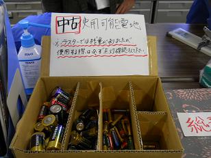 中古の乾電池を使い切るための整理ボックス