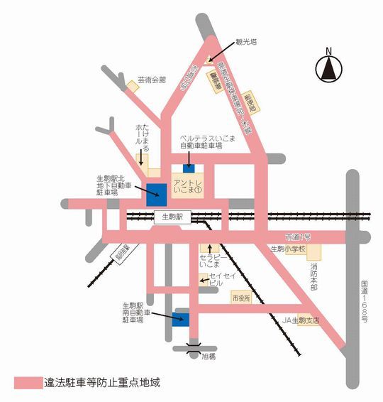 違法駐車等防止重点地域図 生駒駅周辺