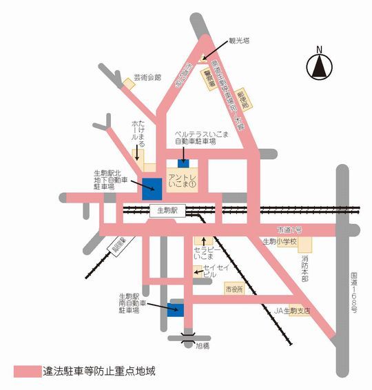 違法駐車等防止重点地域図　生駒駅周辺