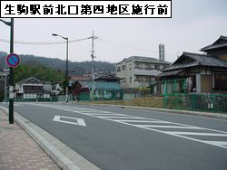 同じく、生駒駅前北口第四地区施行前E街区