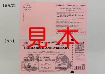 案内はがき見本