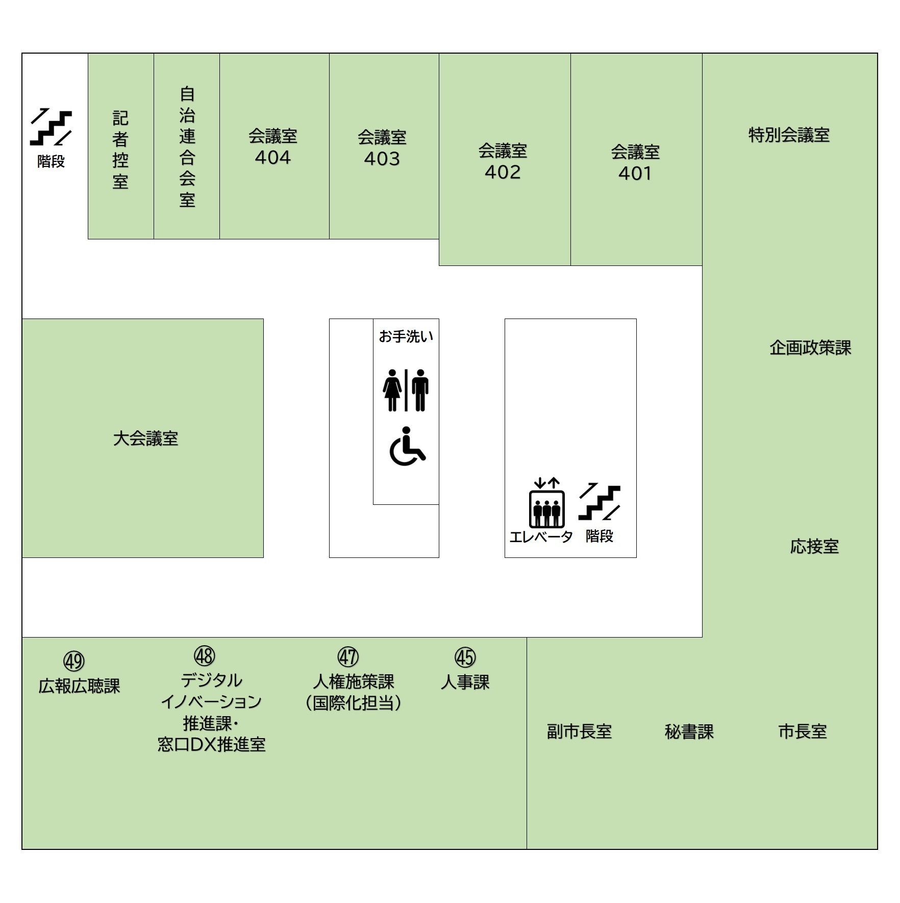 4階のフロアのご案内です。エレベーターを降りて真正面に秘書課、企画政策課があり、そこから右回りに窓口番号46人事課、窓口番号47人権施策課（国際化担当）、窓口番号48デジタルイノベーション推進課・窓口DX推進室、窓口番号49広報広聴課、大会議室、記者控室、自治連合会室、会議室404、会議室403、会議室402、会議室401があります。