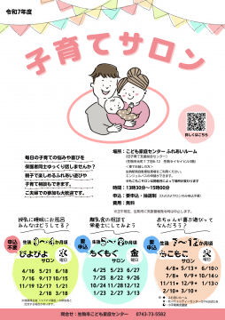 もぐもぐサロン