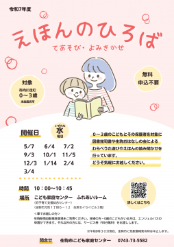 えほんのひろば