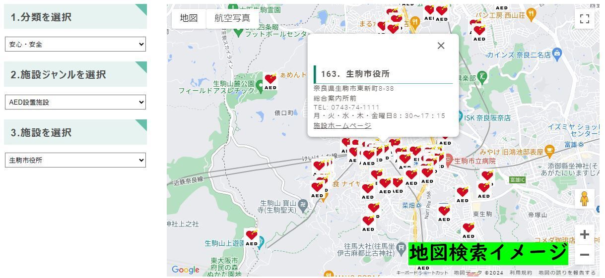 AED　設置場所のイメージ画像