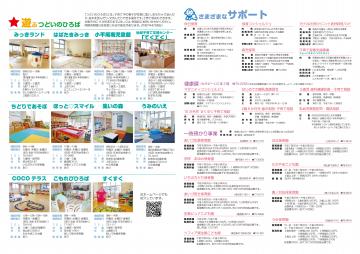 クリックで裏面の拡大版を表示