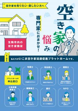 チラシ表