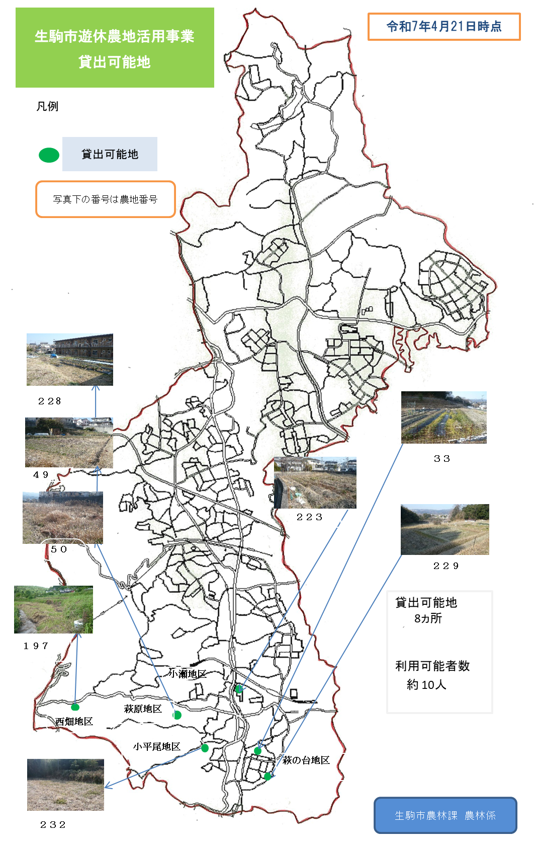 遊休農地地図
