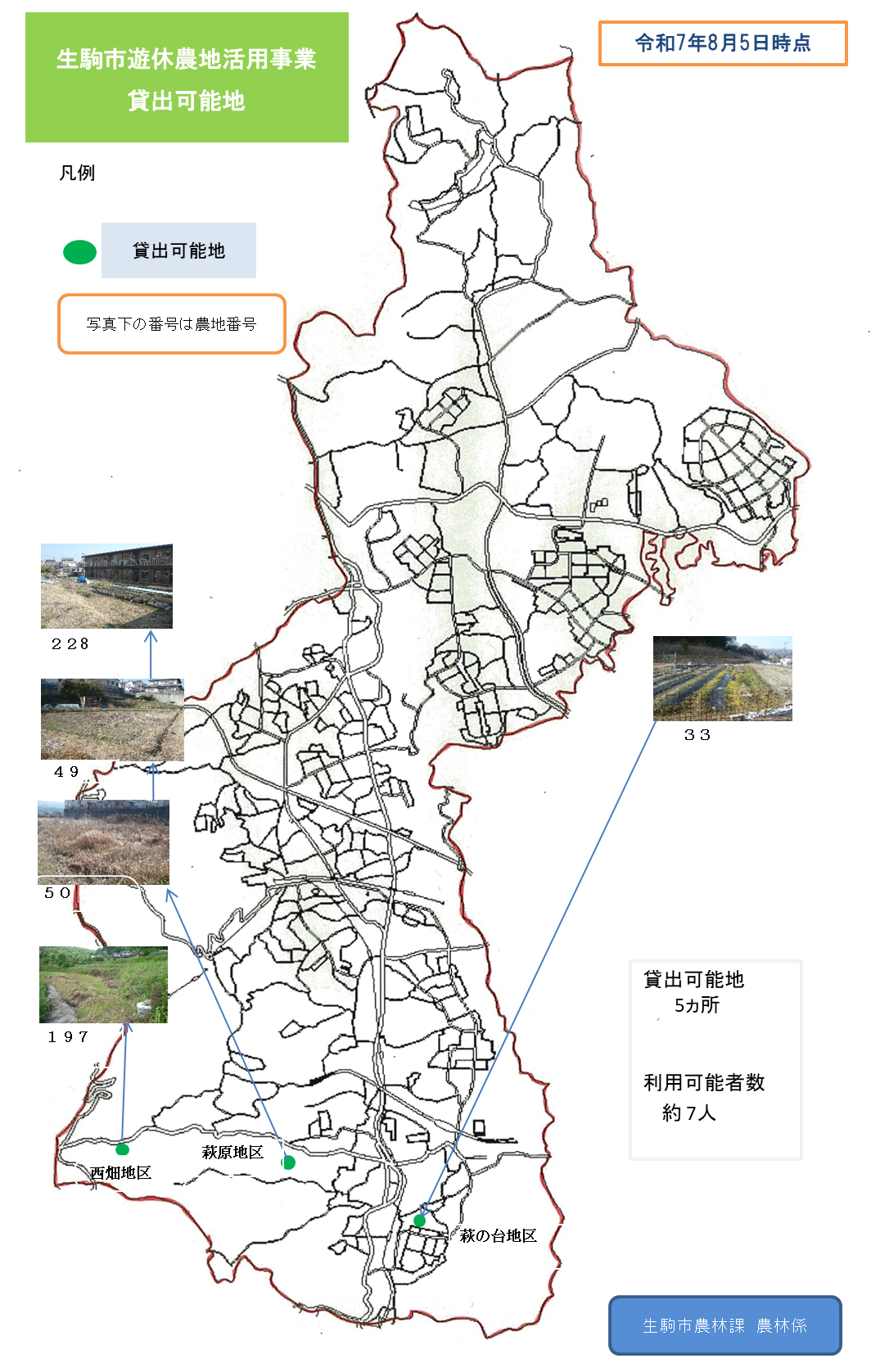 遊休農地地図