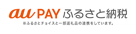 auPAYふるさと納税ページに移動