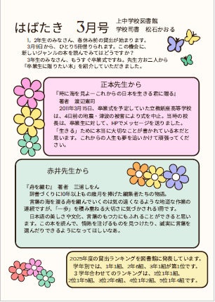 図書館通信2月号