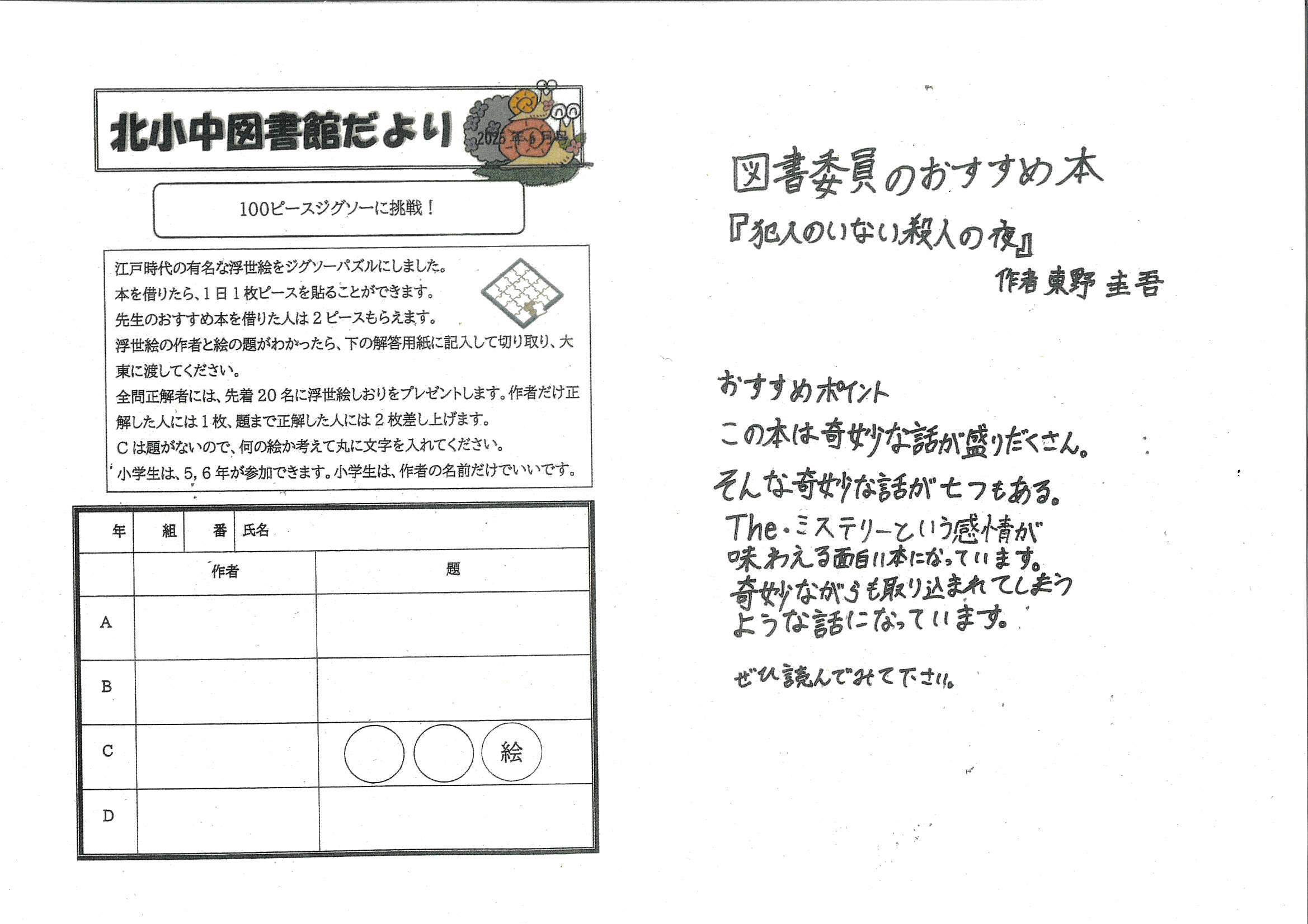 5月号