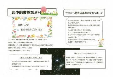 tosho