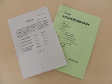 議案書