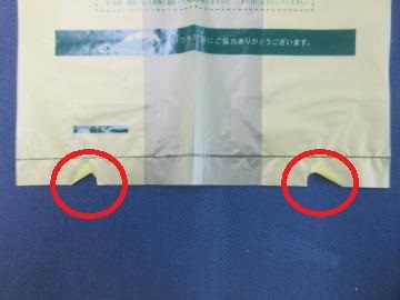 家庭系指定ごみ袋の切れ込み
