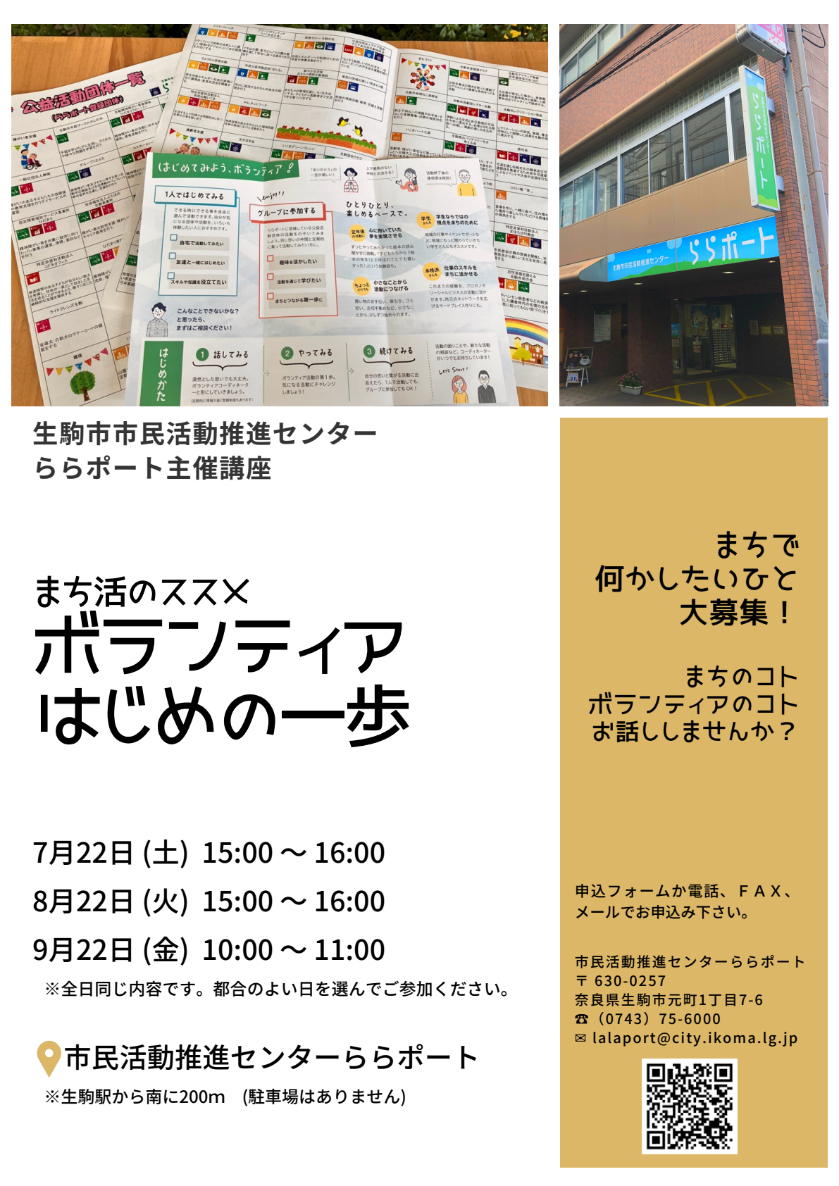 はじめの一歩7月から9月チラシ