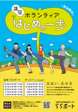 チラシ10月から3月