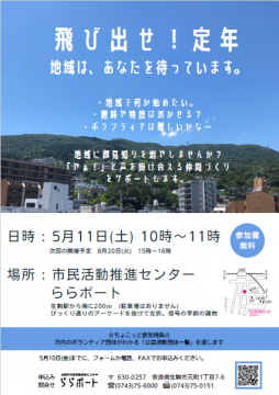 チラシ5月
