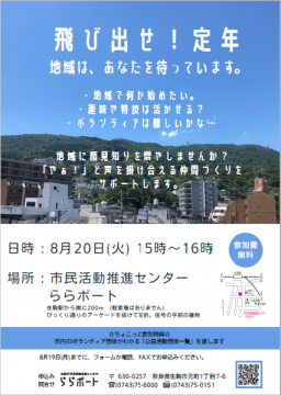 チラシ8月
