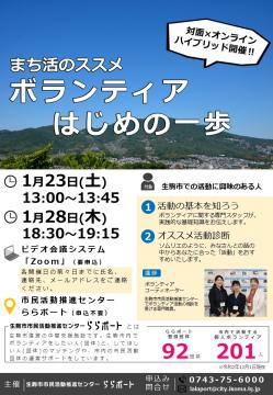 はじめの一歩　チラシ