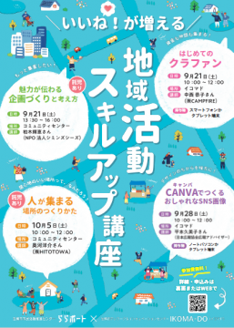 チラシ表