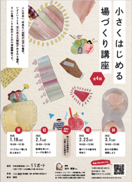 チラシ