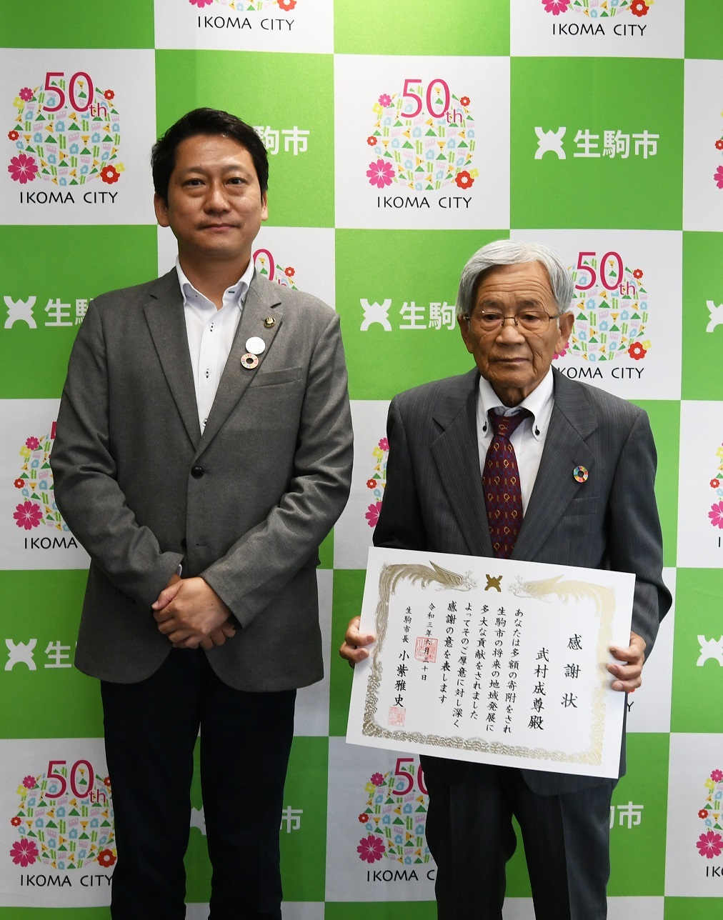 感謝状贈呈後の記念撮影