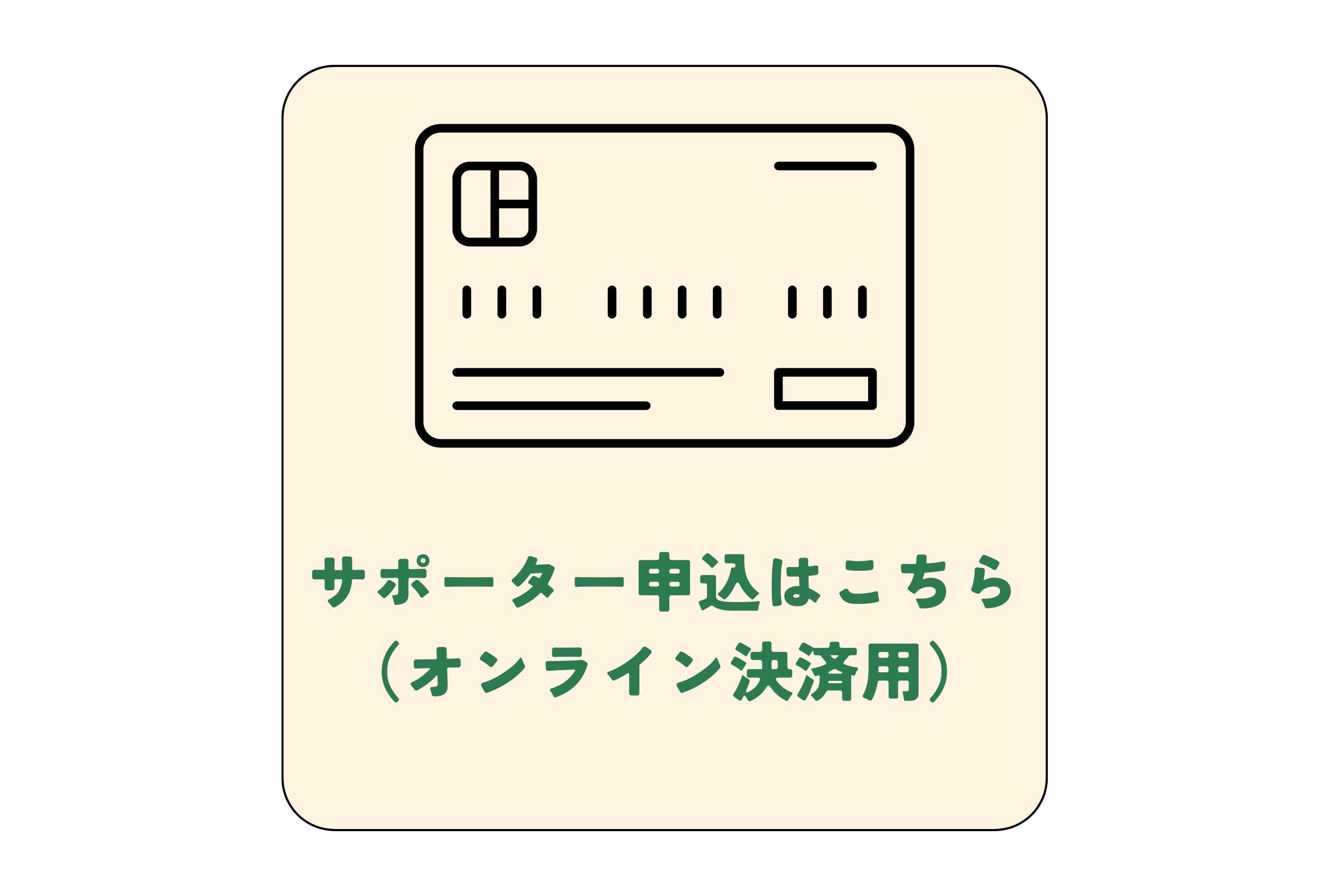 クレジットカードまたはPayPayが利用できます
