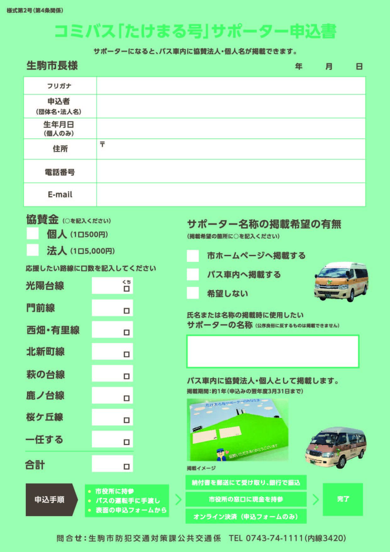 タップで拡大版表示