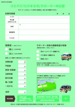 クリックして拡大版を表示