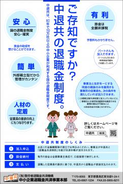 チラシ画像