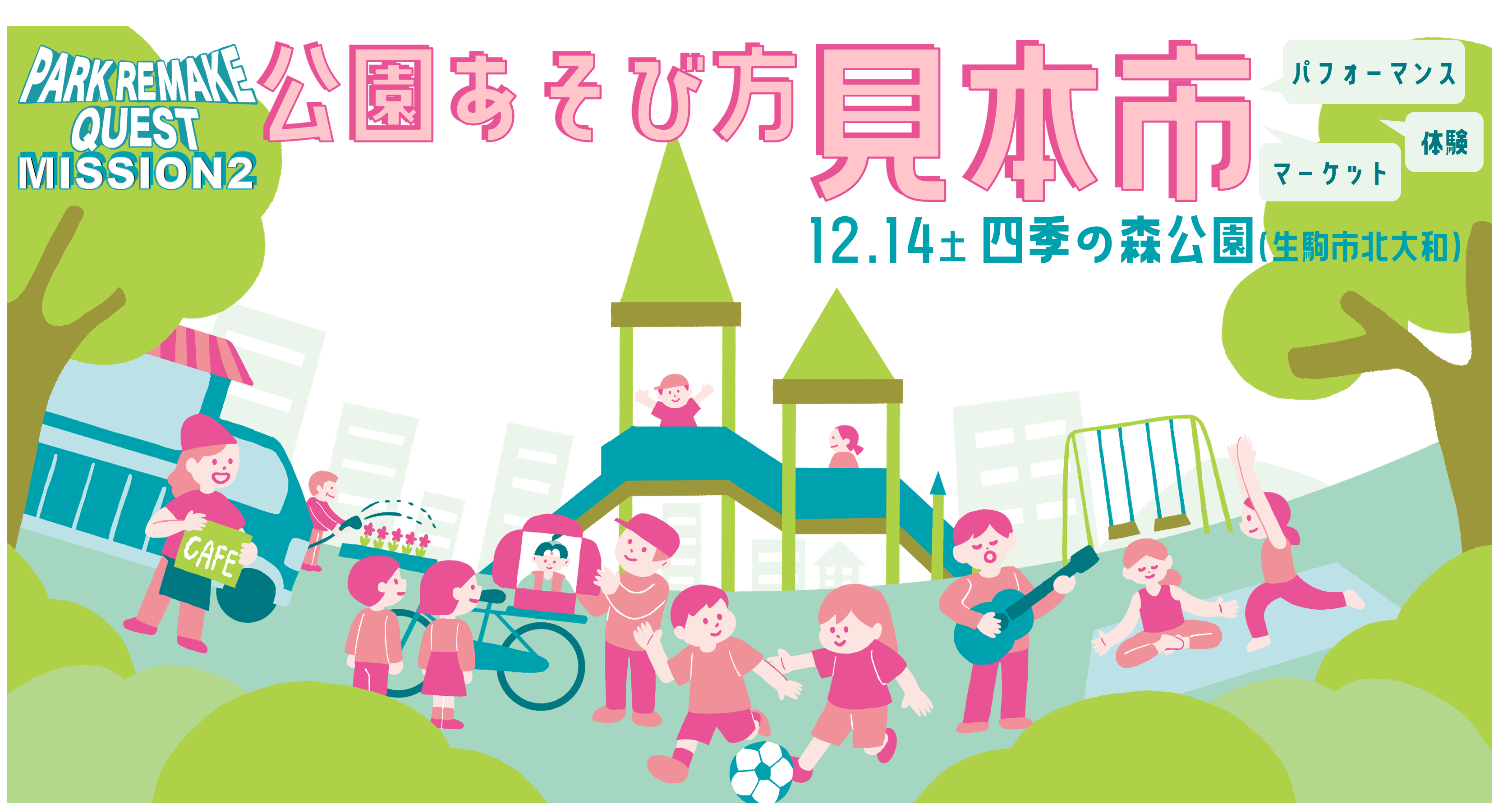 見本市のバナー