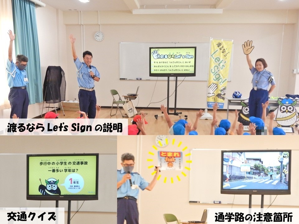 交通教室を行う警察官と交通指導員