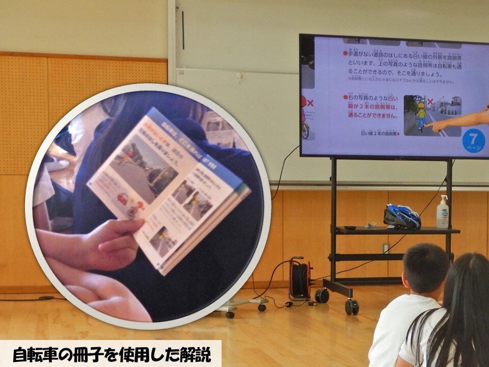 自転車のルールの説明を聞く子ども