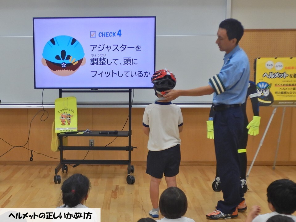 ヘルメットの正しいかぶり方