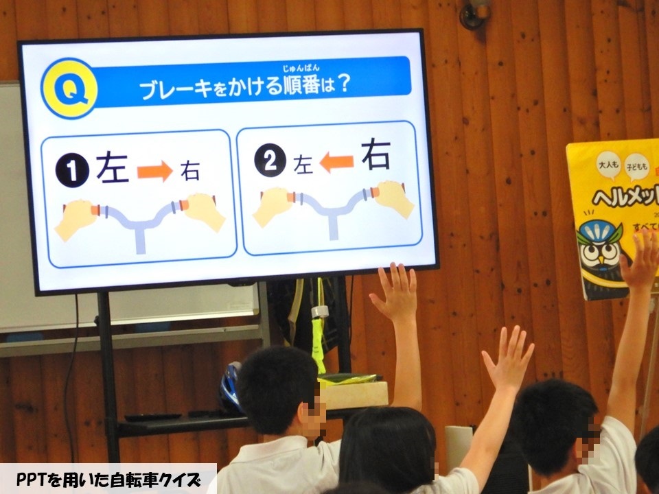 小学校の交通教室でPPTによるクイズ