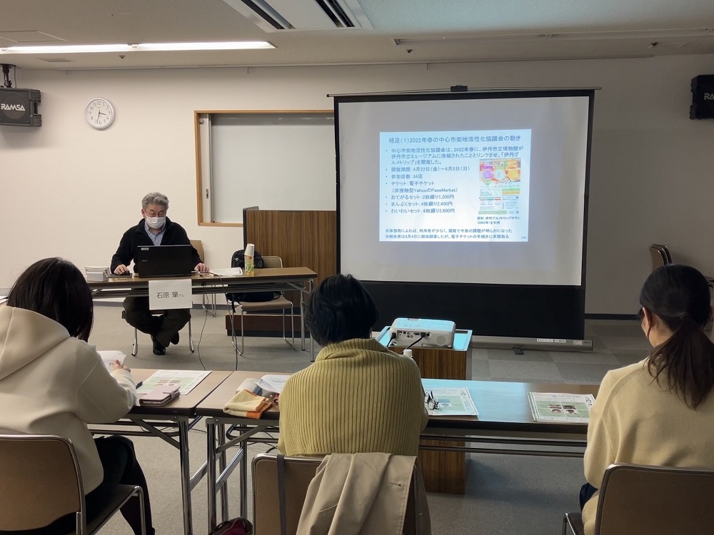 【3月18日(土曜日)】官民連携と中心市街地活性化のハナシ 1