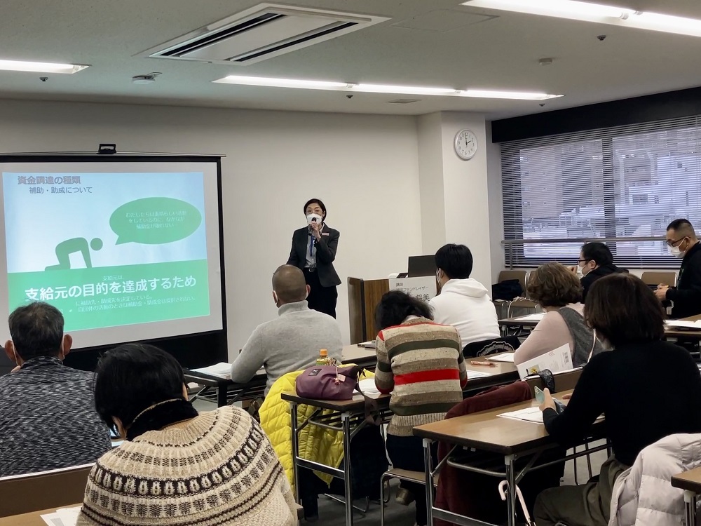 【12月22日（木曜日）】NPOのための資金調達方法を学びましょう 1