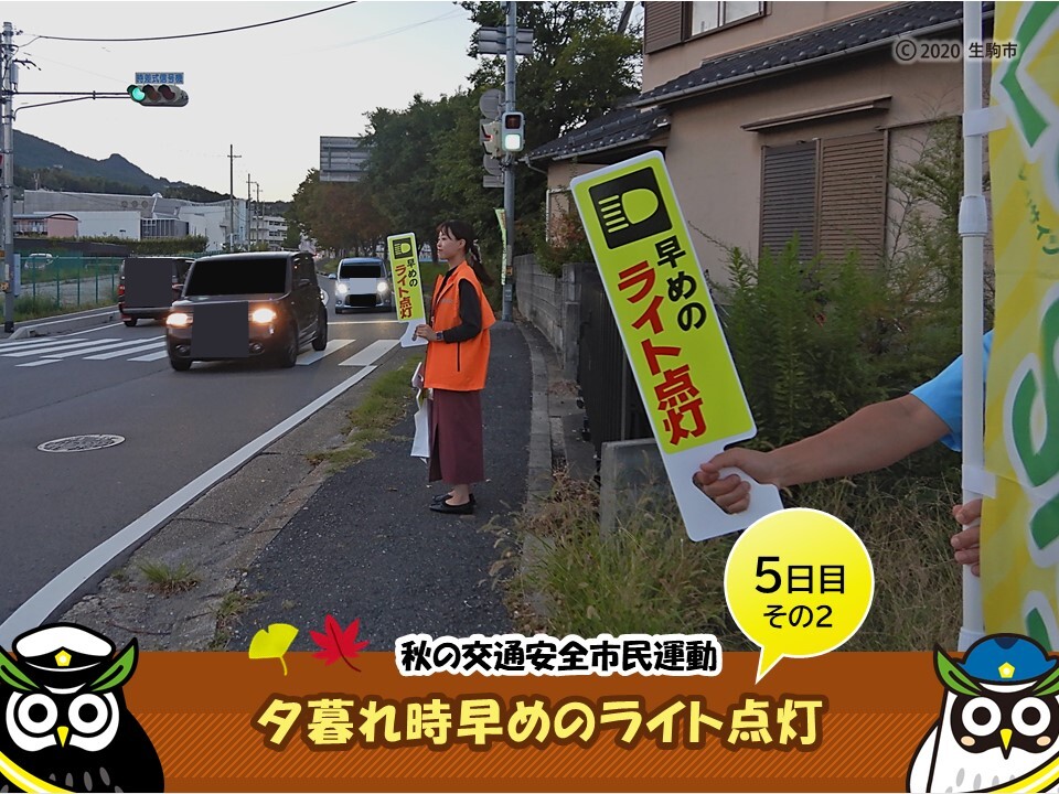 交通安全運動街頭啓発1