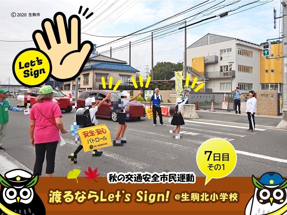 手をあげて横断歩道を渡る小学生2