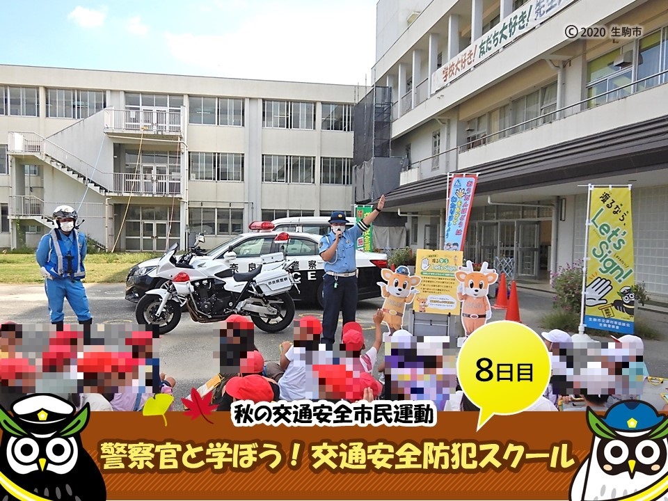 警察官と小学生