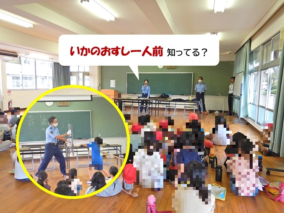 小学生の防犯スクールで講和をしている署員