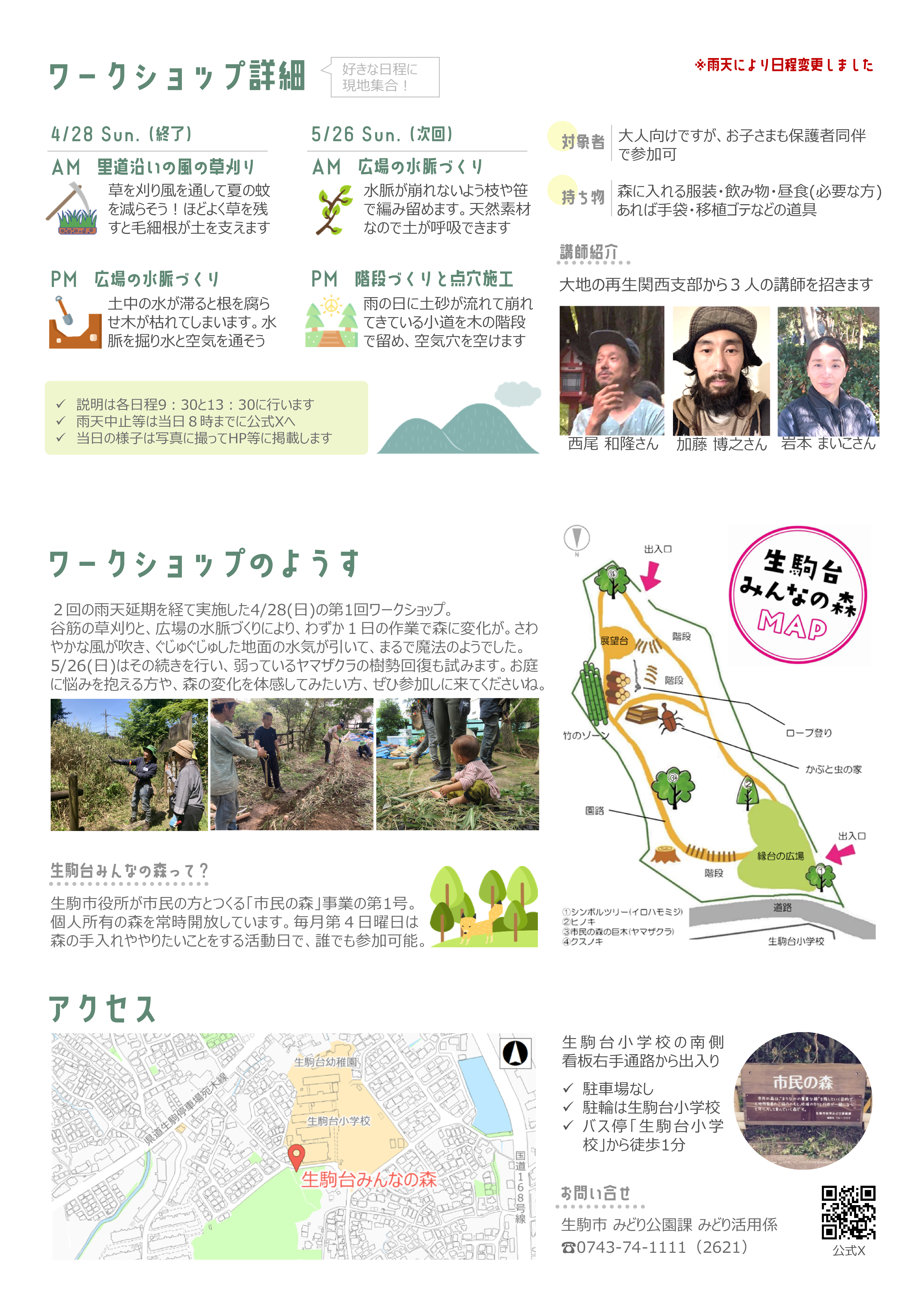 チラシ（裏）