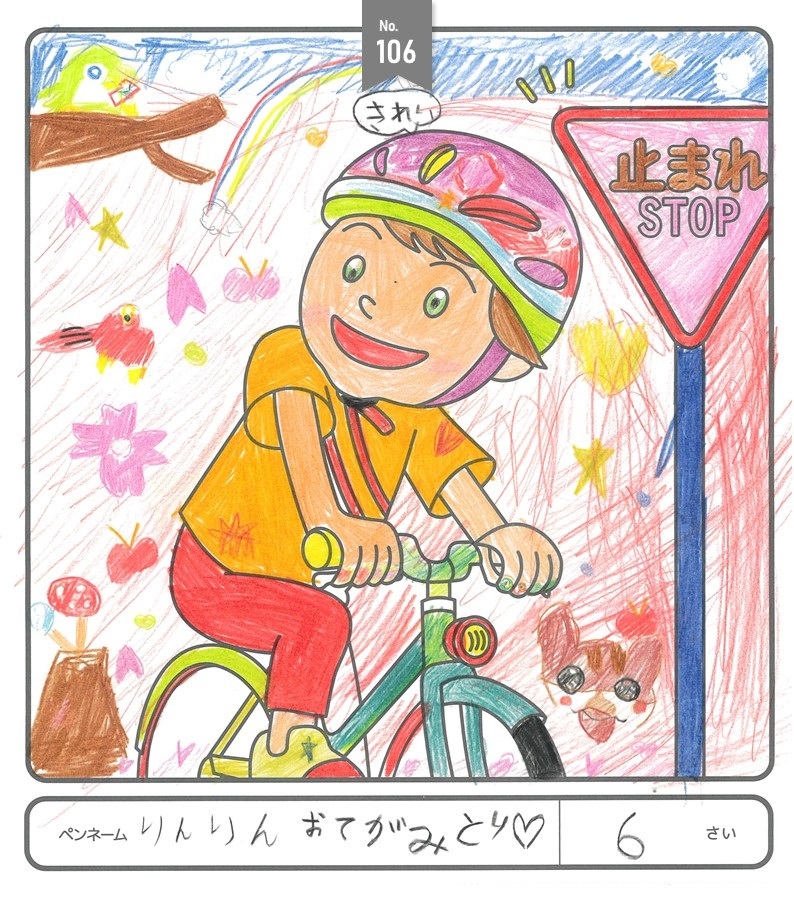 佳作作品3